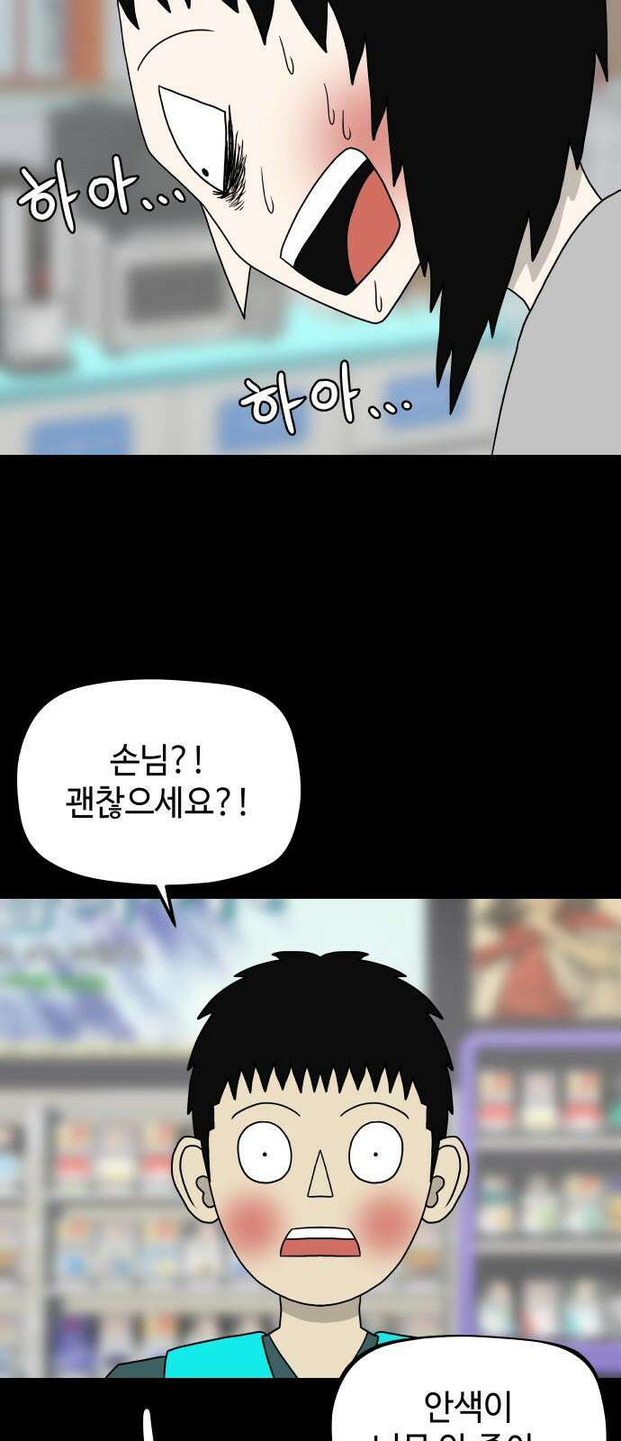 피행기 7화 13