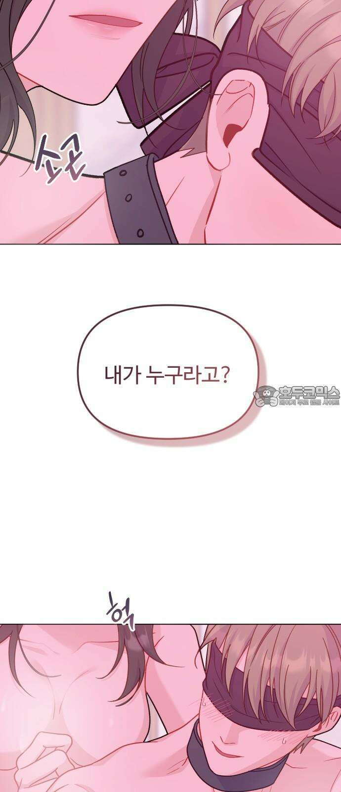 죽거나 혹은 사랑에 빠지거나 2부 5화 3