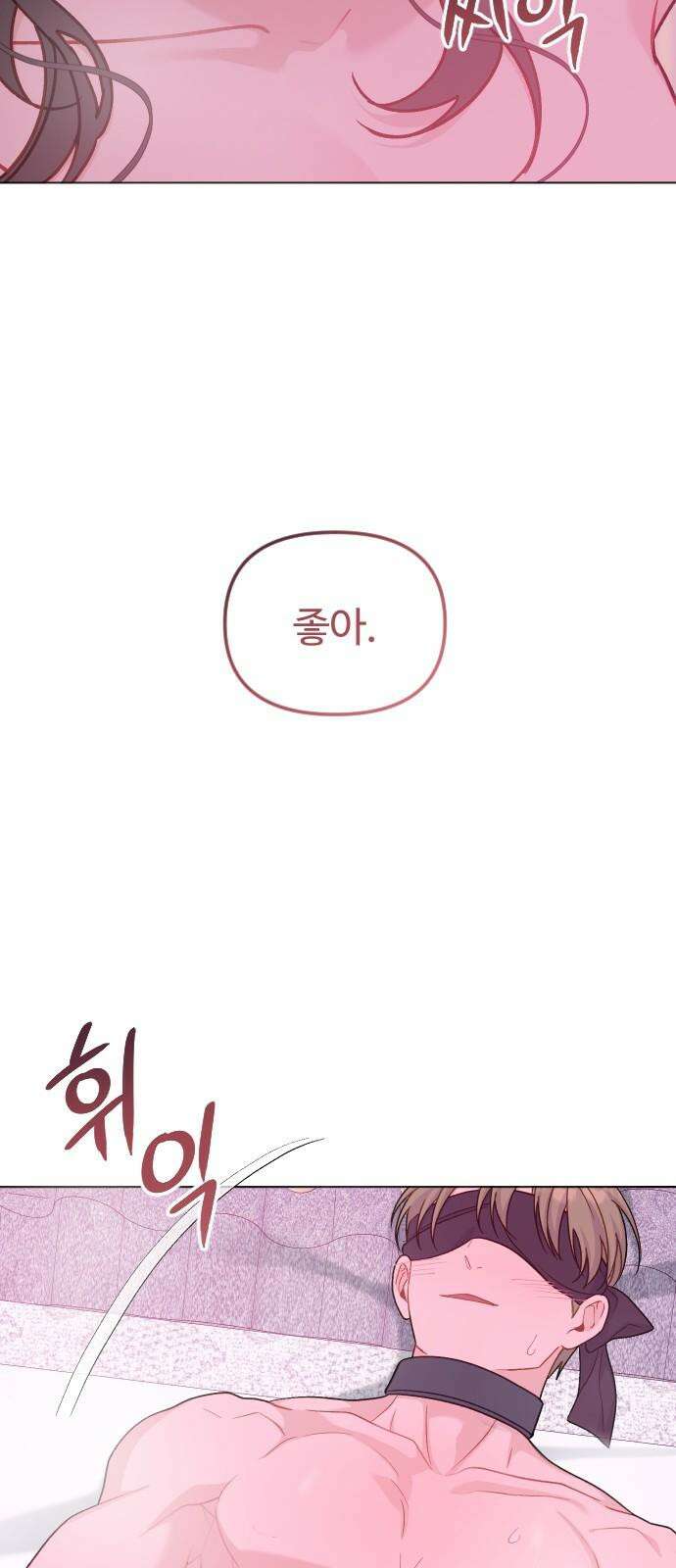 죽거나 혹은 사랑에 빠지거나 2부 5화 5