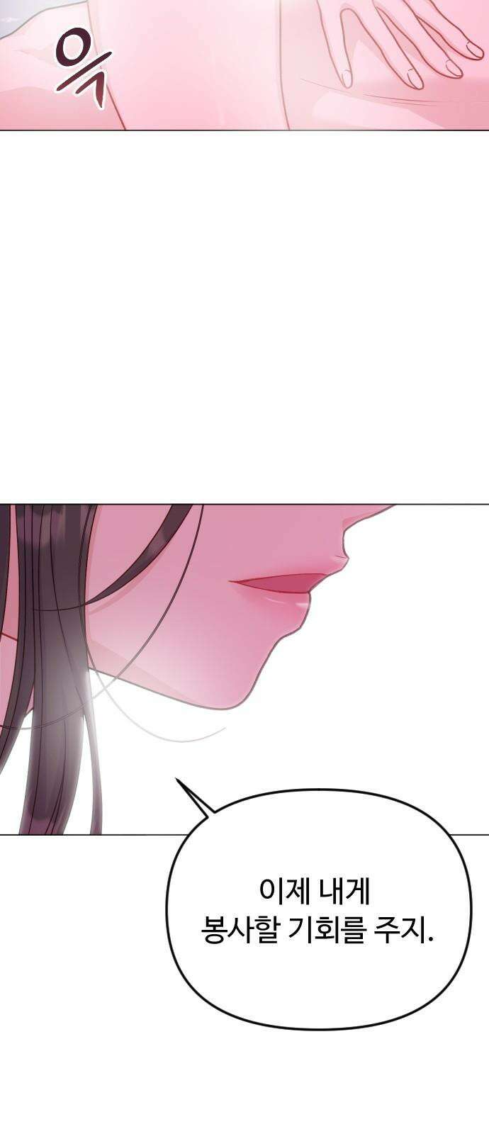 죽거나 혹은 사랑에 빠지거나 2부 5화 7