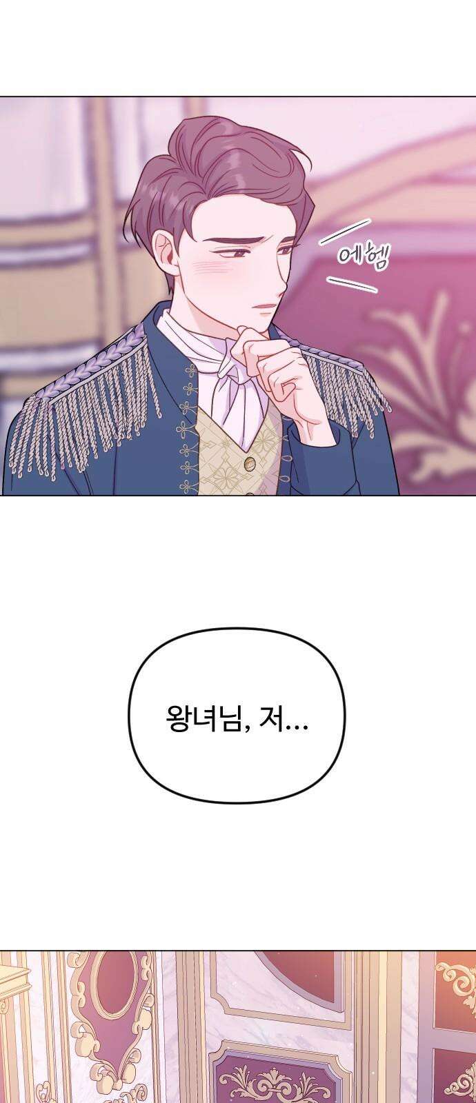 죽거나 혹은 사랑에 빠지거나 2부 5화 10