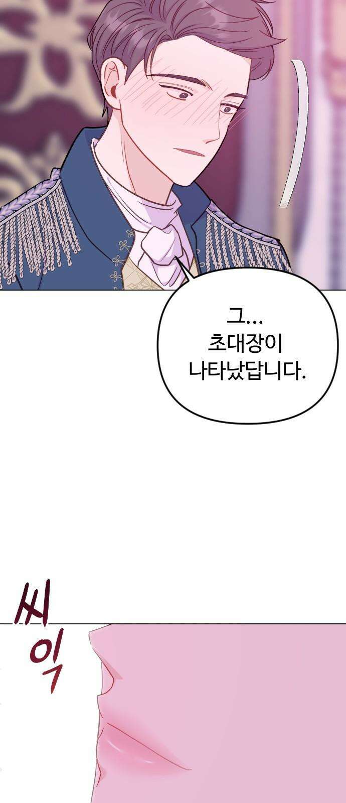 죽거나 혹은 사랑에 빠지거나 2부 5화 14