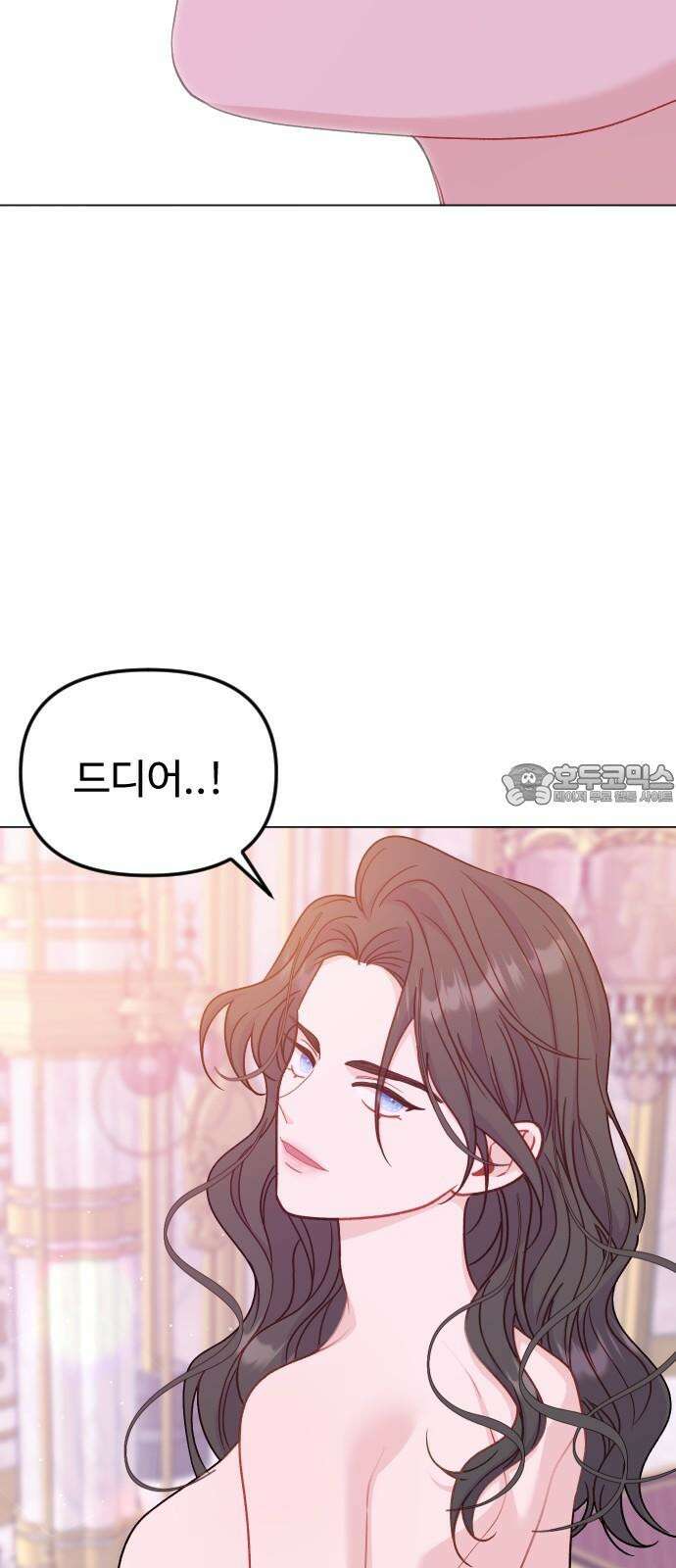 죽거나 혹은 사랑에 빠지거나 2부 5화 15