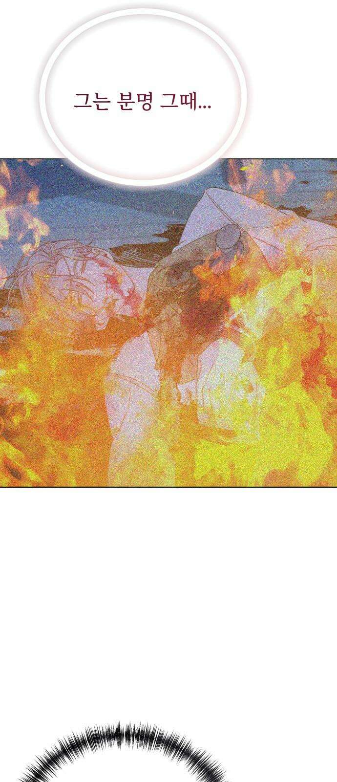 죽거나 혹은 사랑에 빠지거나 2부 5화 20