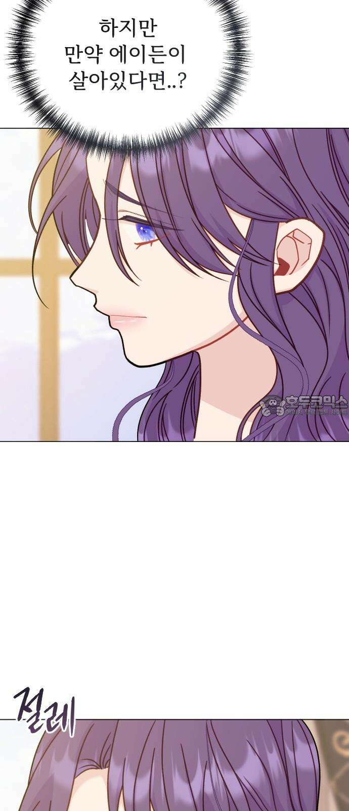 죽거나 혹은 사랑에 빠지거나 2부 5화 21