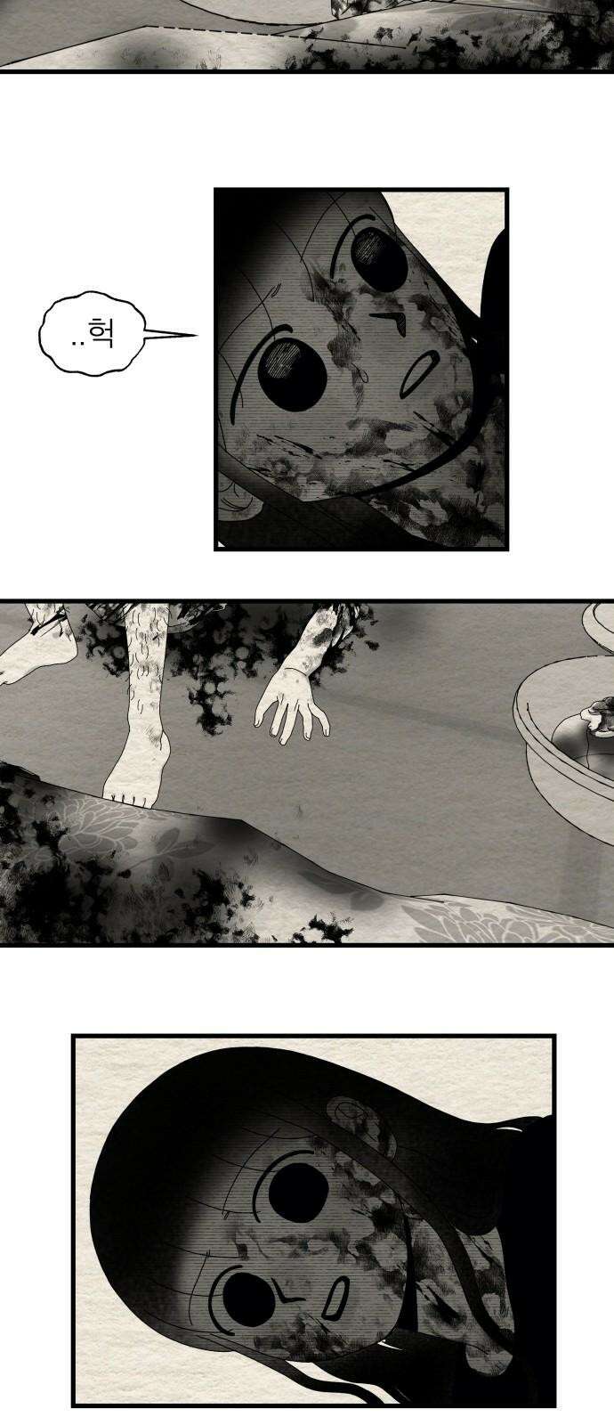 나는 참지 못한다 40화 4