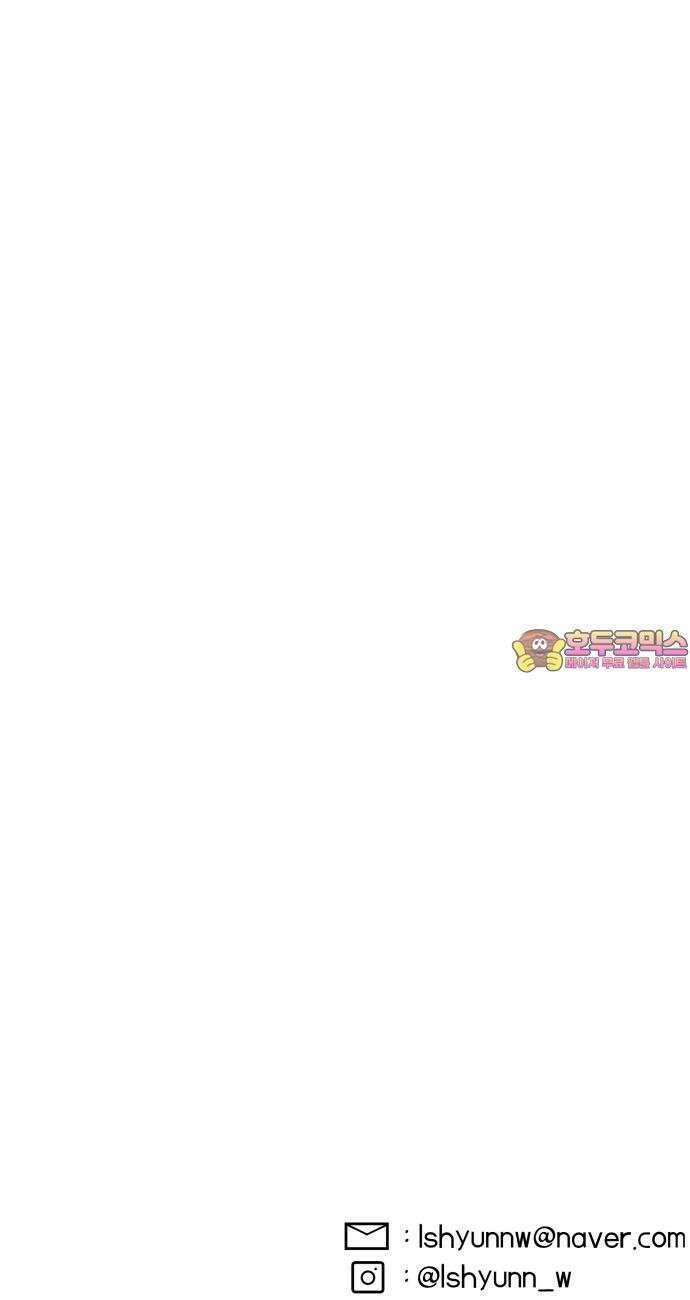 나는 참지 못한다 40화 39