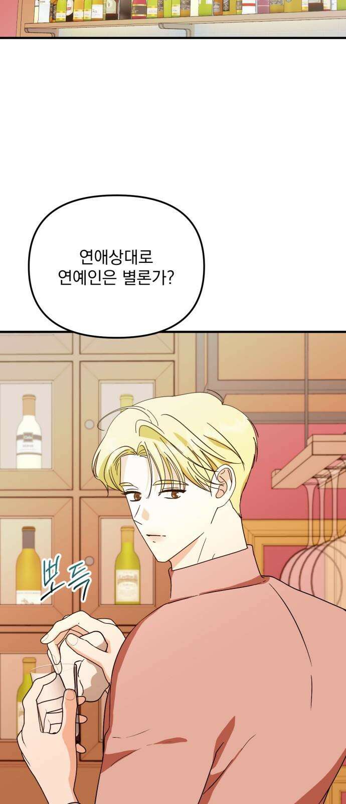 노래 못 하는 남자 52화 2