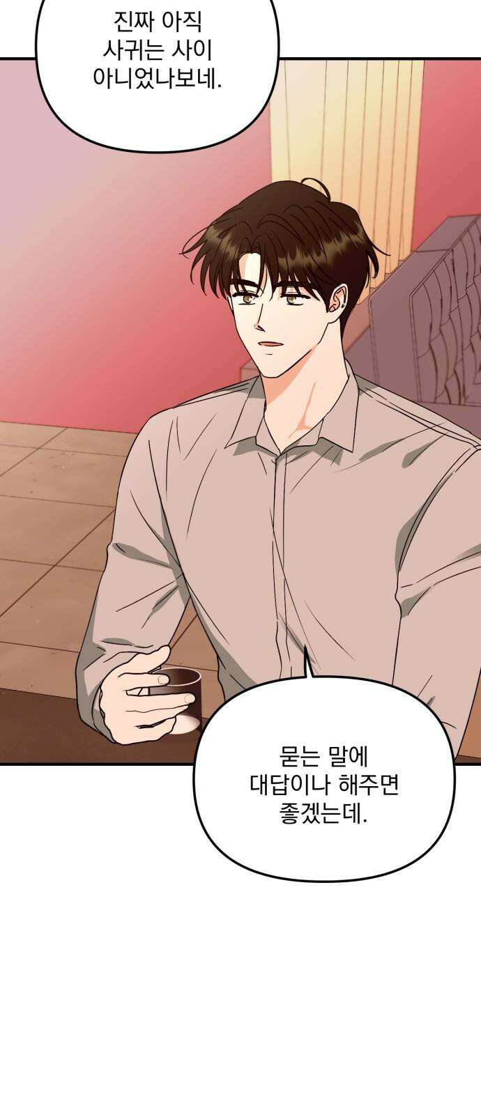 노래 못 하는 남자 52화 5