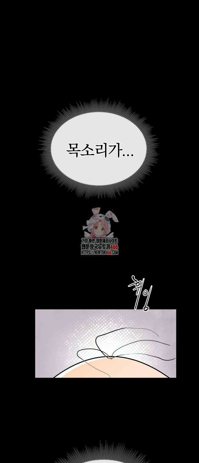아마도 무적불패 13화 1