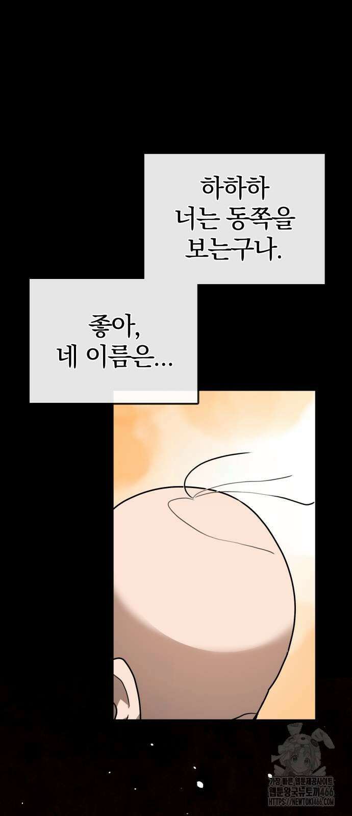 아마도 무적불패 13화 12