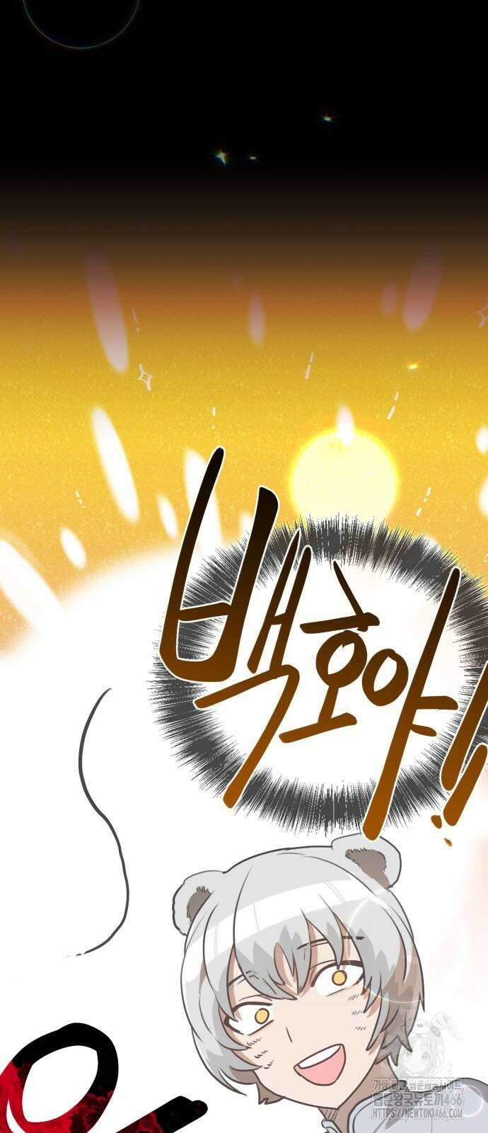아마도 무적불패 13화 16