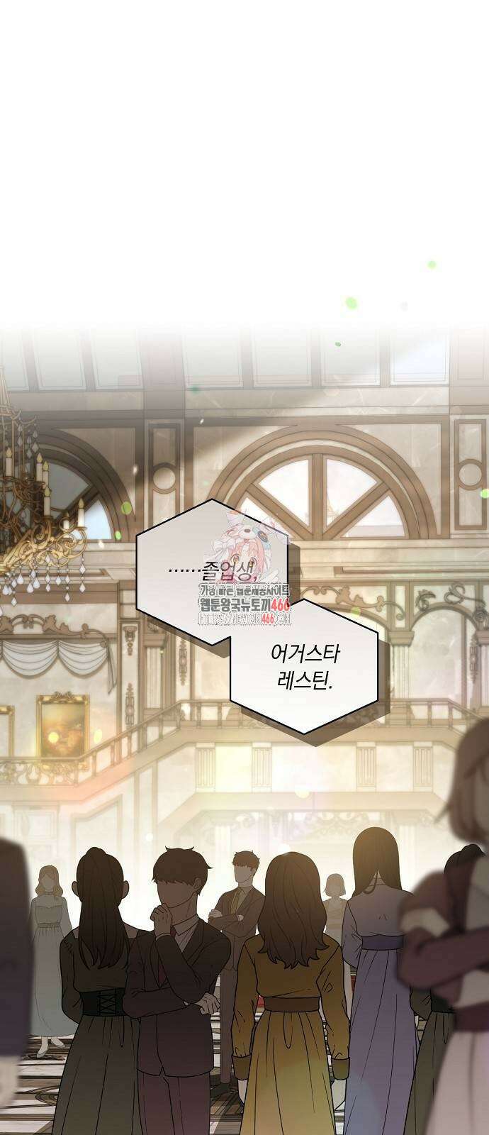 대가는 너희의 모든 것 66화 1