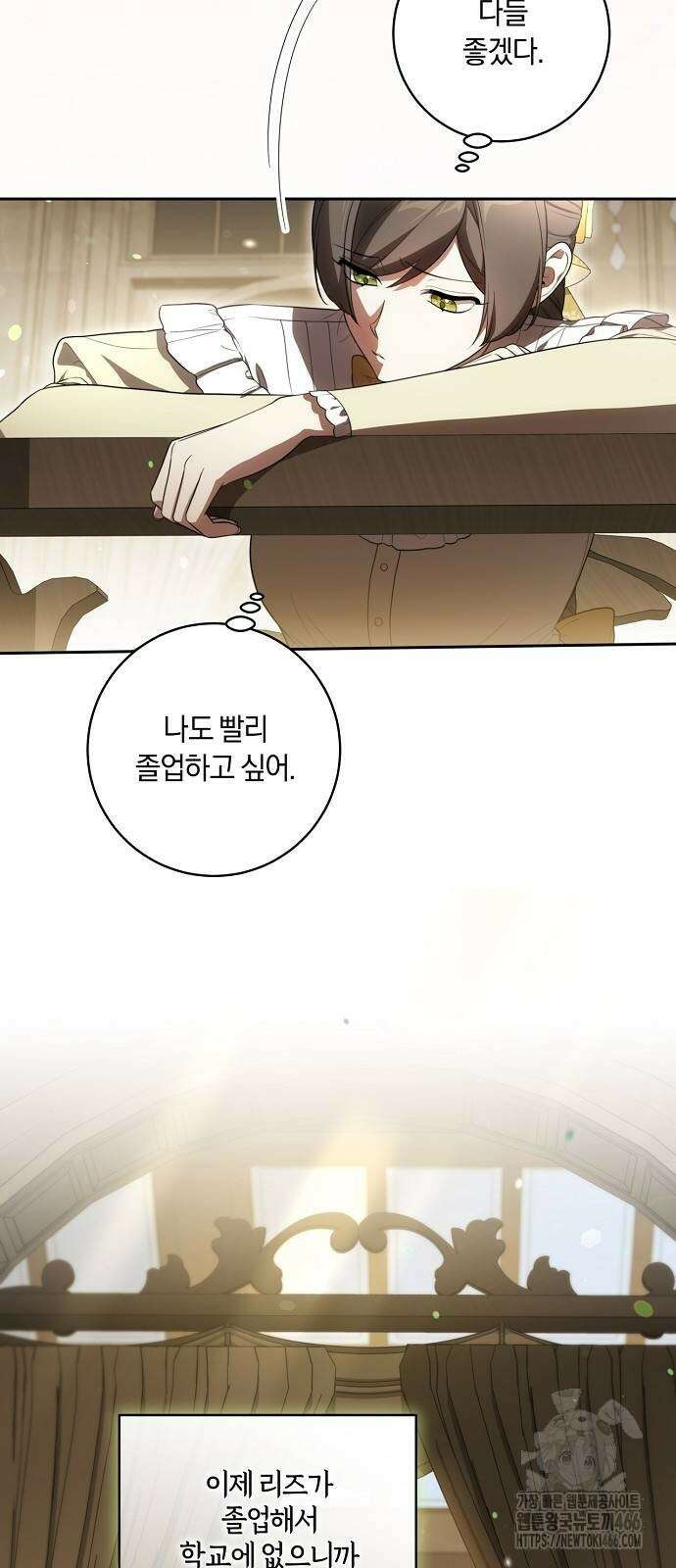 대가는 너희의 모든 것 66화 3