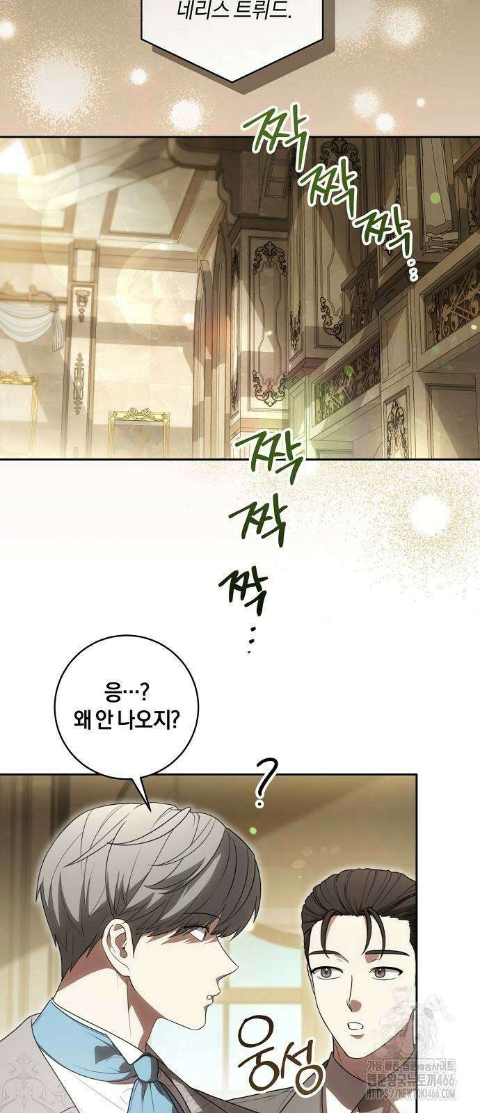 대가는 너희의 모든 것 66화 5