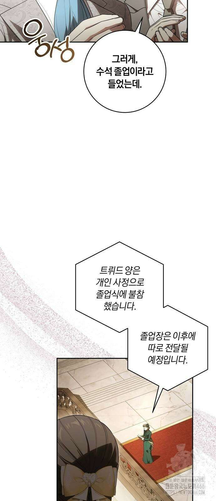대가는 너희의 모든 것 66화 6