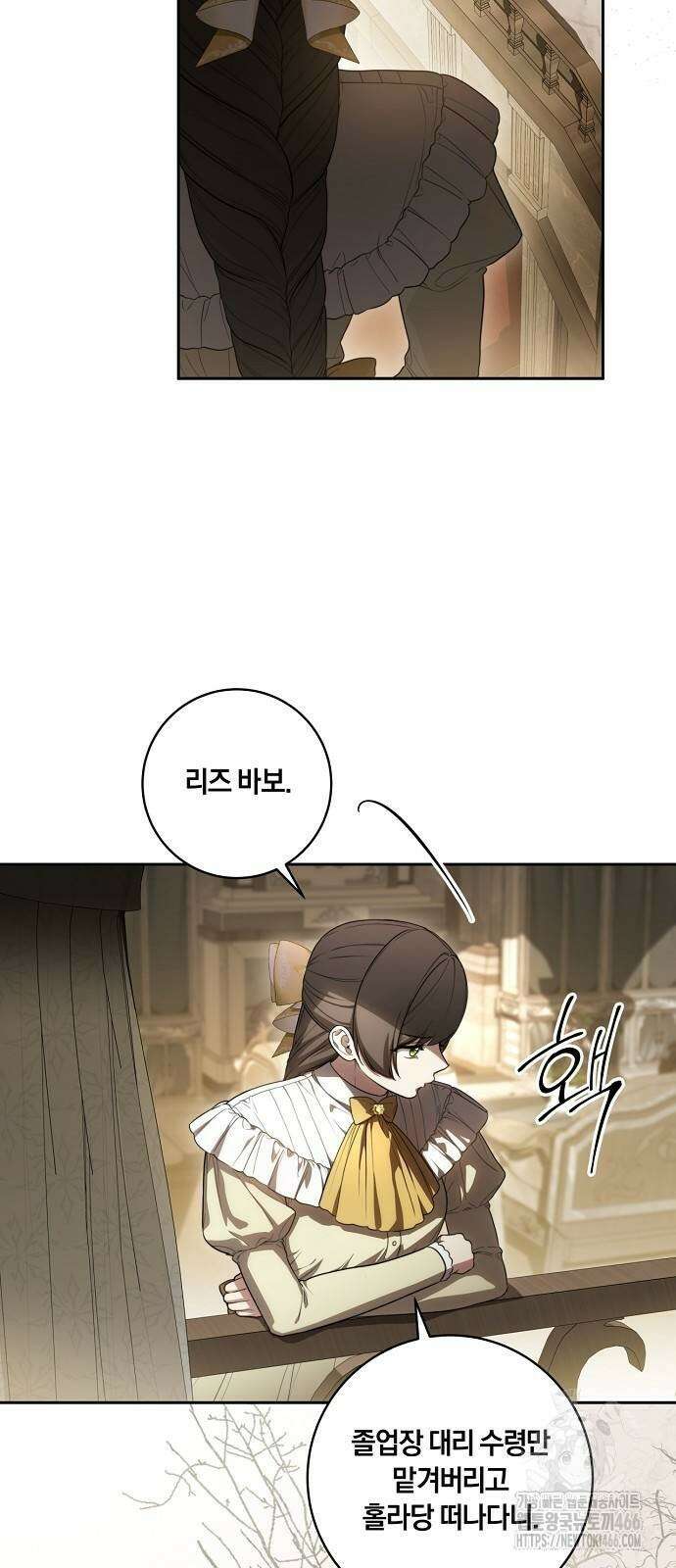 대가는 너희의 모든 것 66화 7