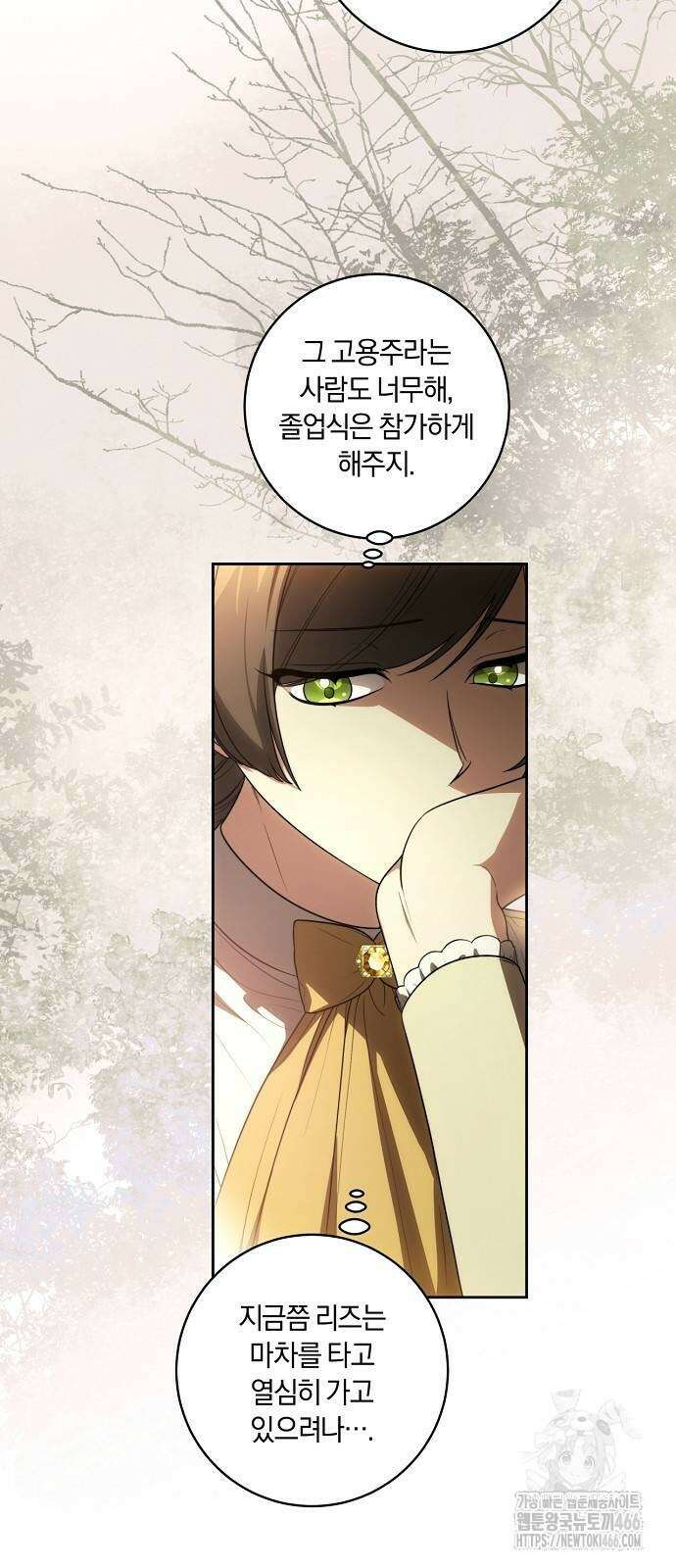 대가는 너희의 모든 것 66화 8