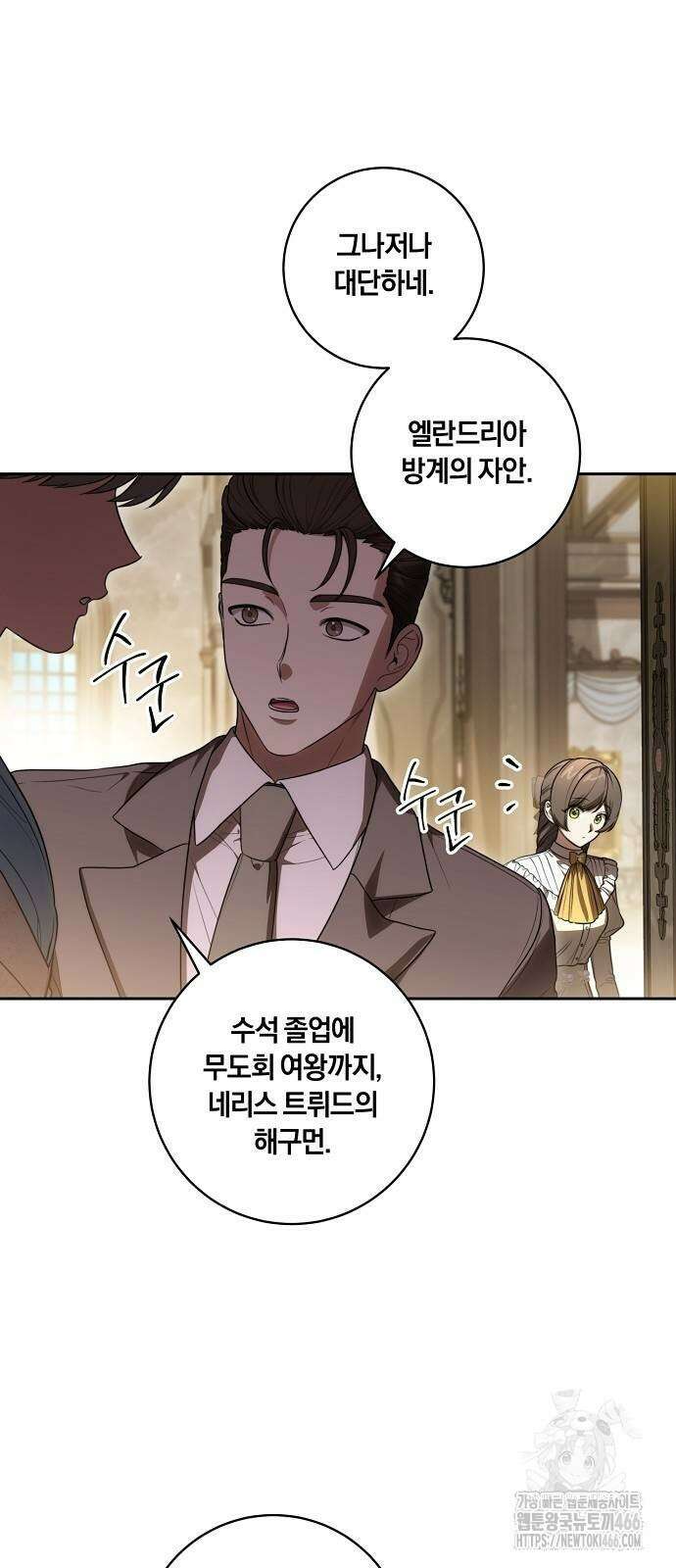 대가는 너희의 모든 것 66화 9