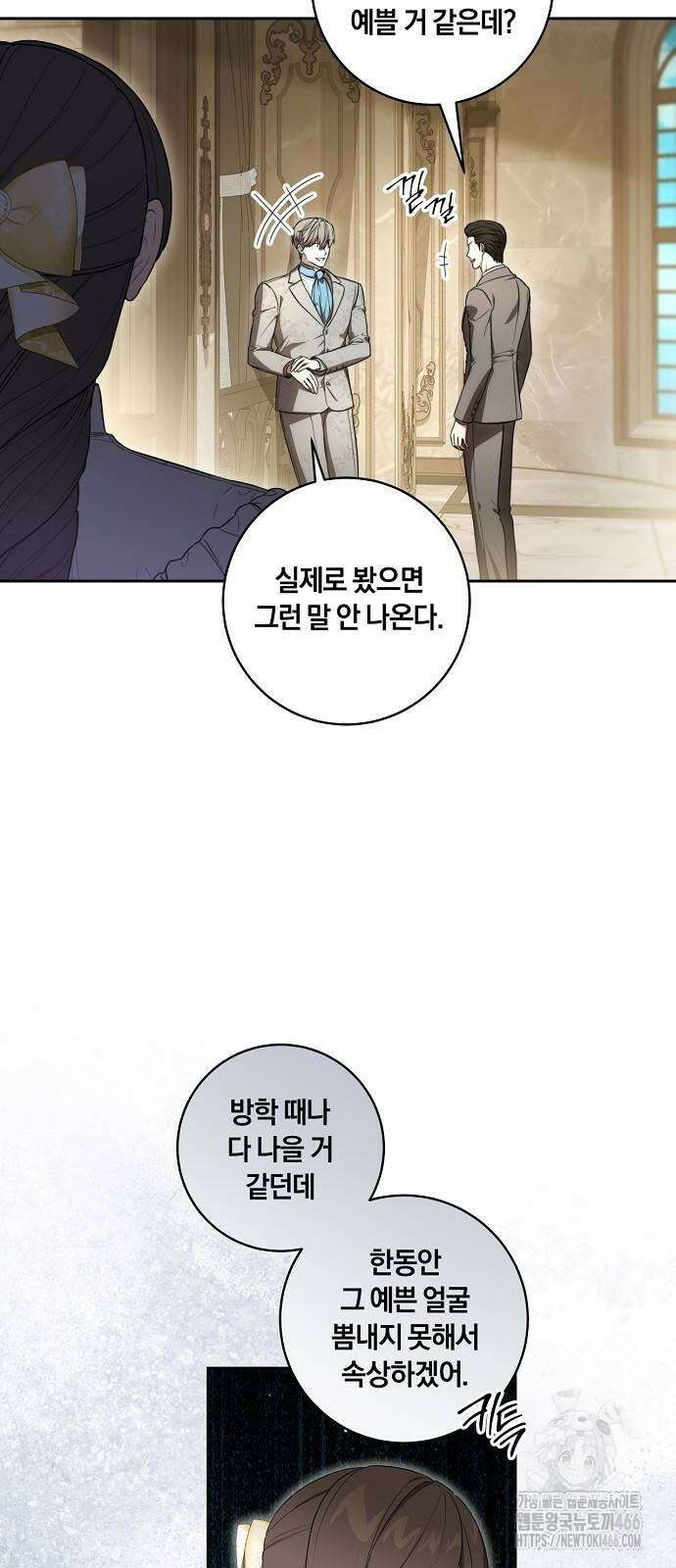 대가는 너희의 모든 것 66화 11