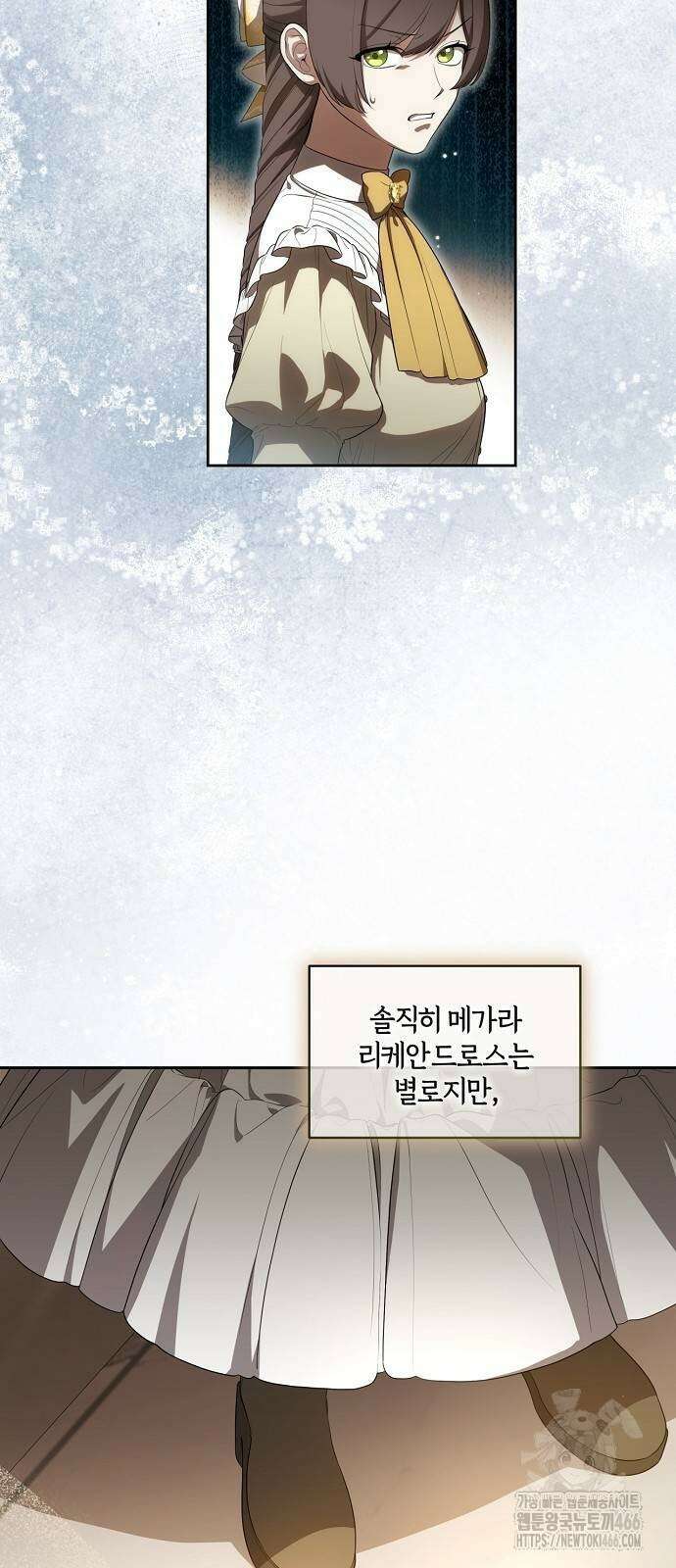 대가는 너희의 모든 것 66화 12