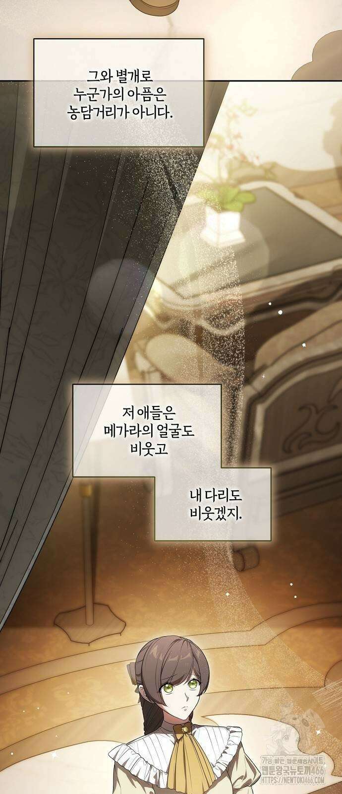 대가는 너희의 모든 것 66화 13