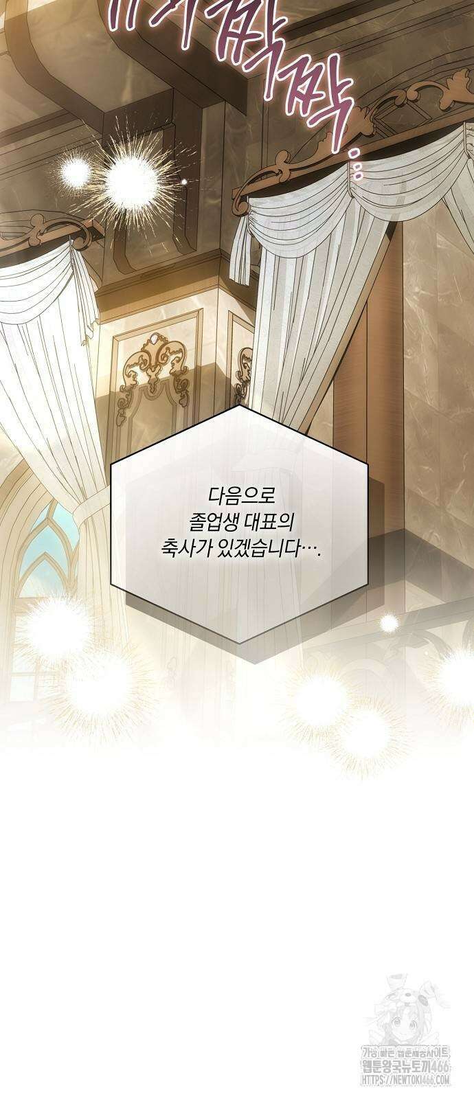 대가는 너희의 모든 것 66화 16