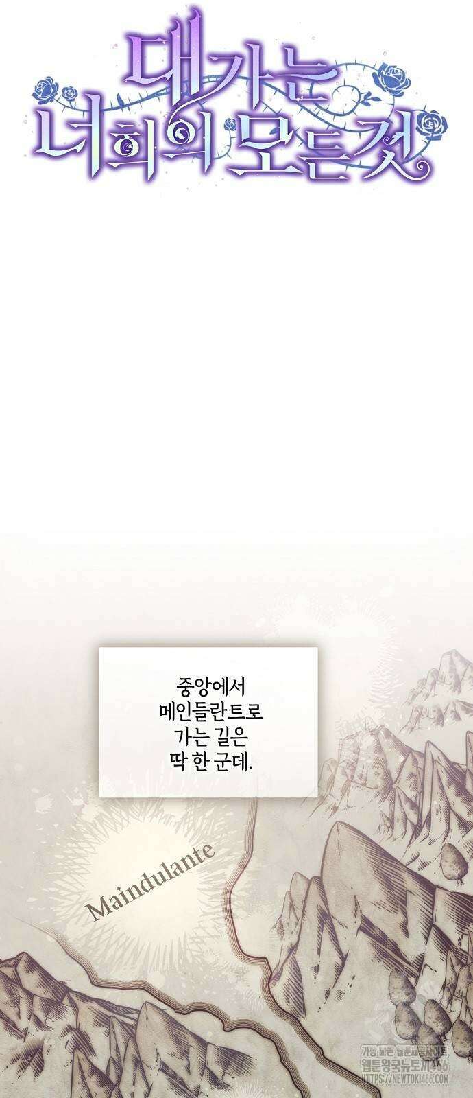 대가는 너희의 모든 것 66화 17