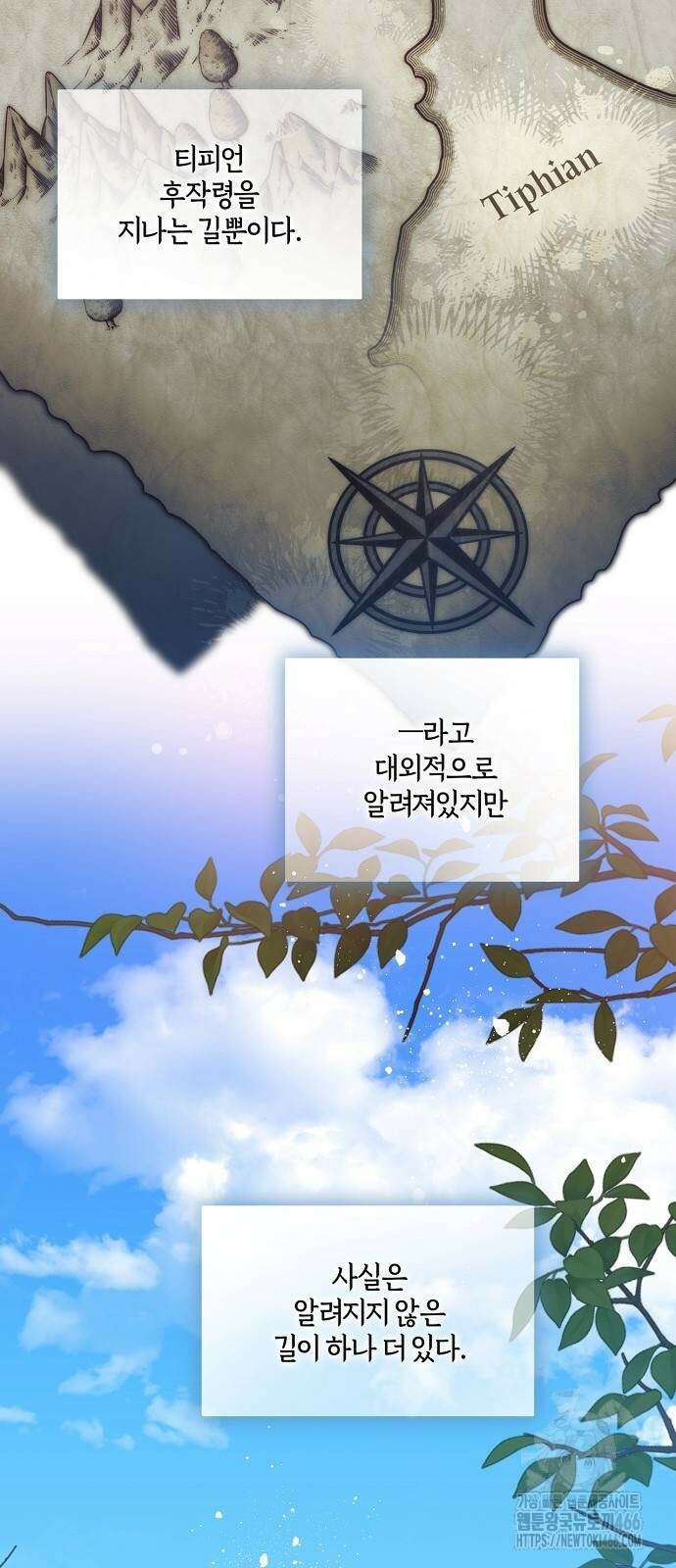 대가는 너희의 모든 것 66화 18