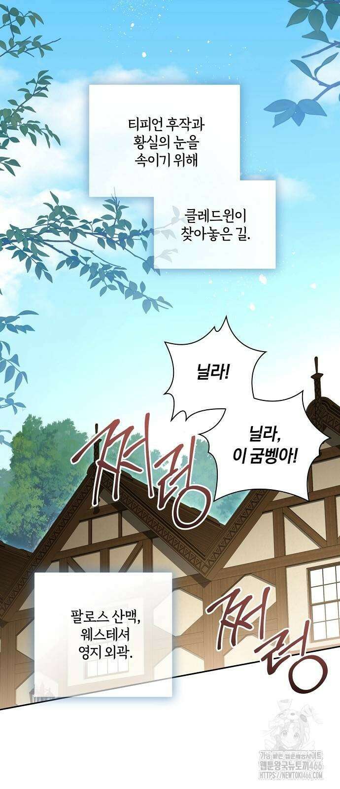 대가는 너희의 모든 것 66화 19