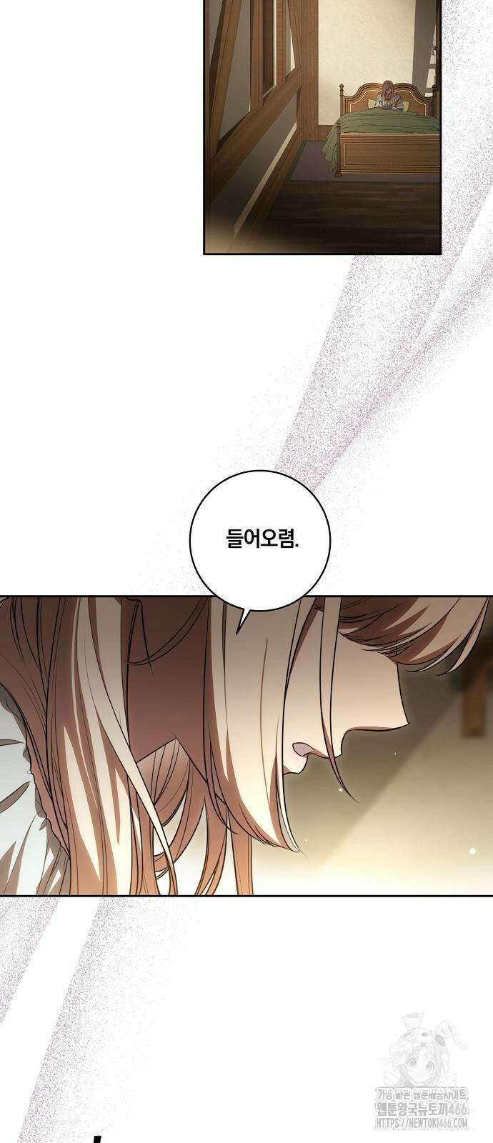 대가는 너희의 모든 것 66화 23