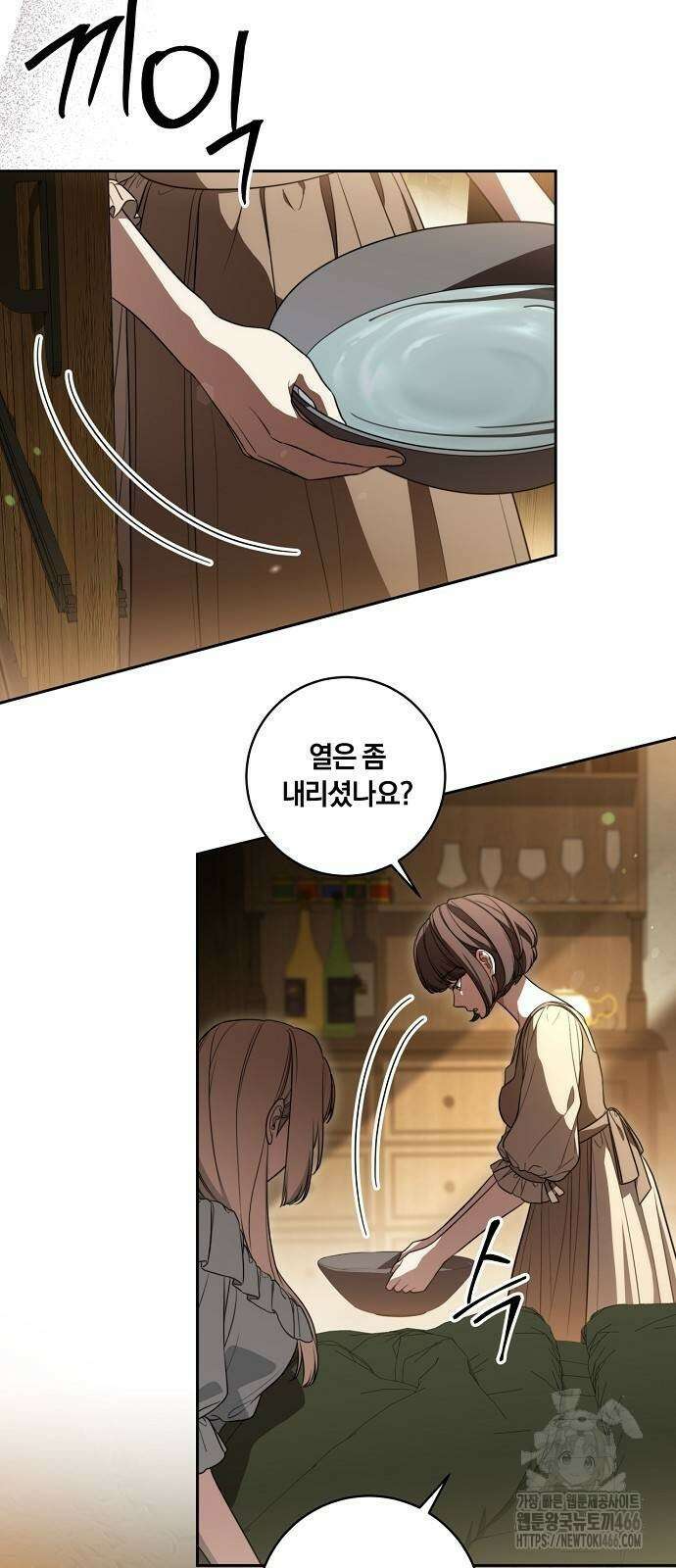 대가는 너희의 모든 것 66화 24