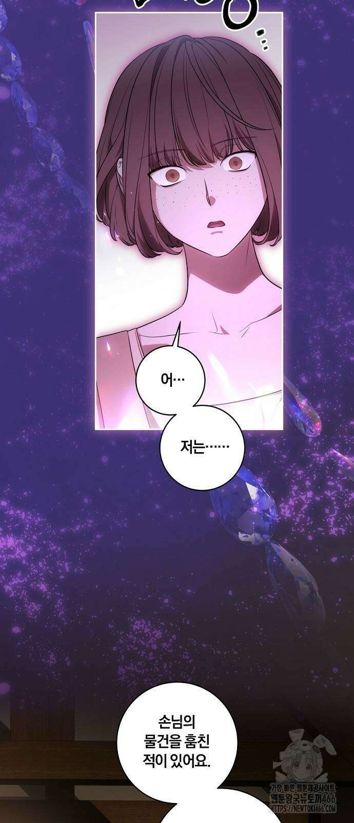 대가는 너희의 모든 것 66화 29