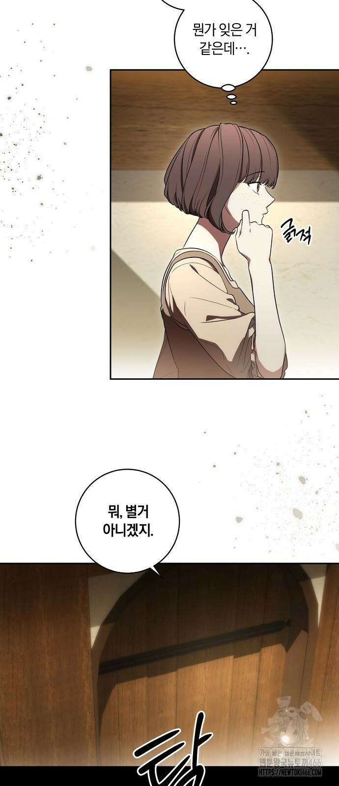 대가는 너희의 모든 것 66화 35