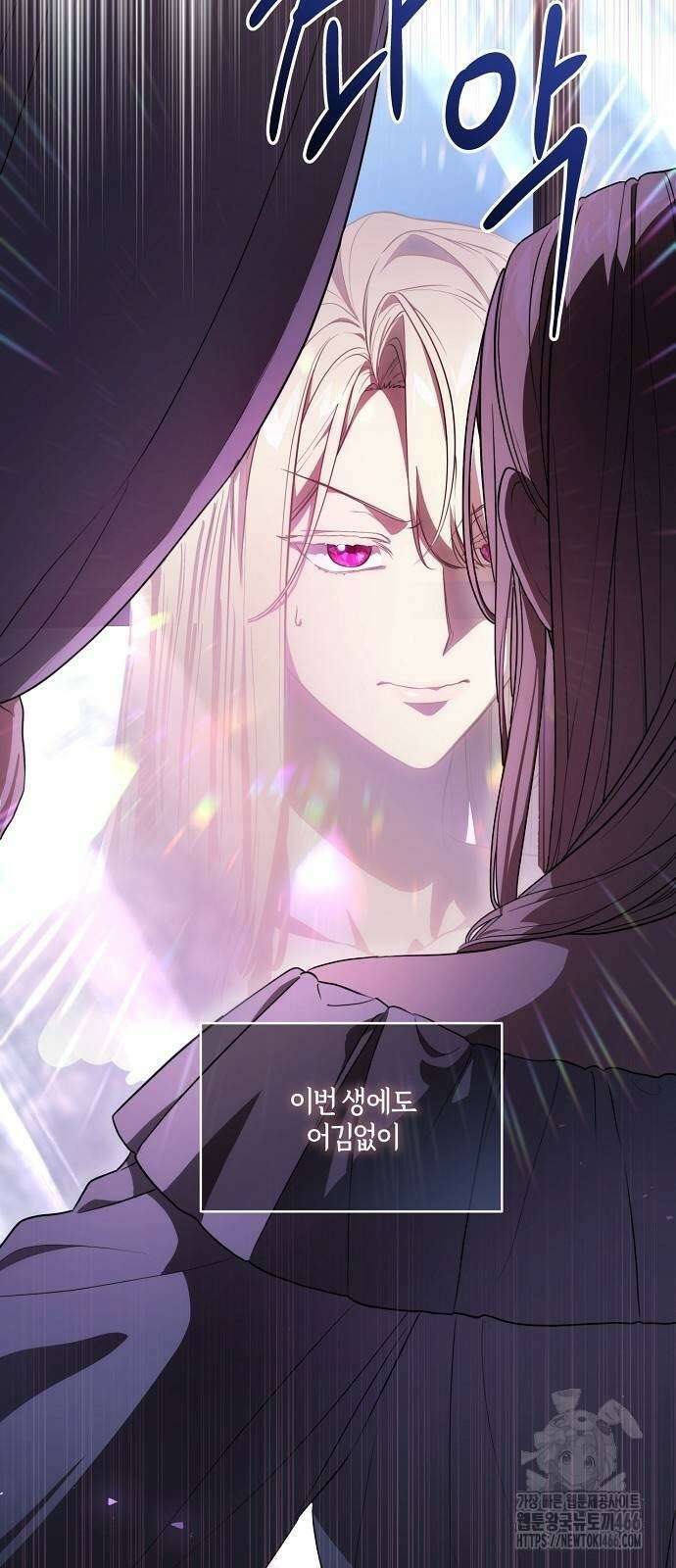 대가는 너희의 모든 것 66화 38