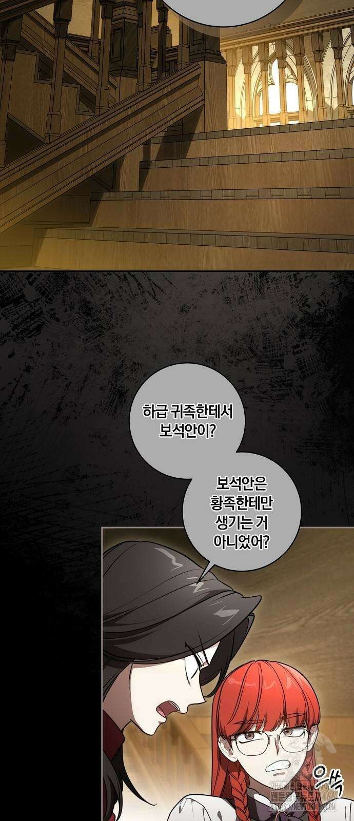 대가는 너희의 모든 것 66화 40