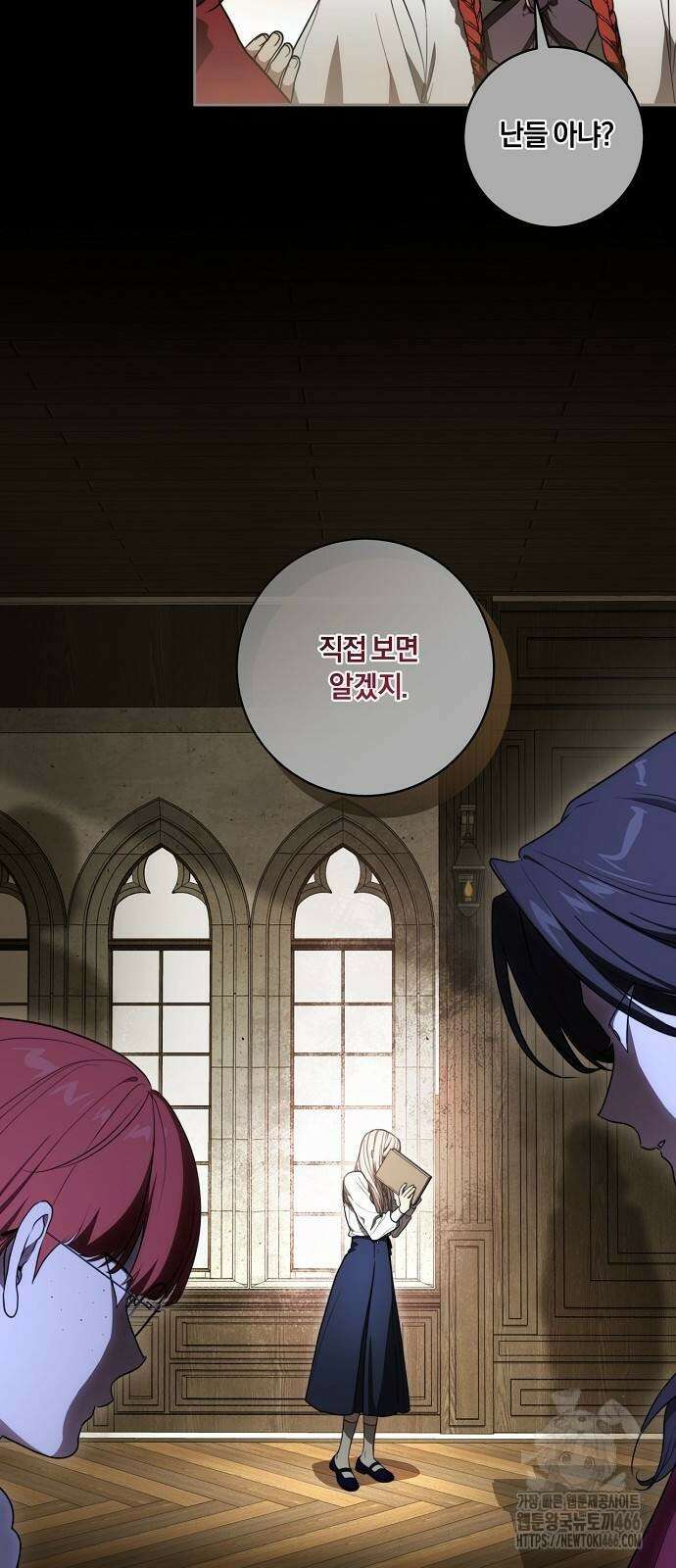 대가는 너희의 모든 것 66화 41