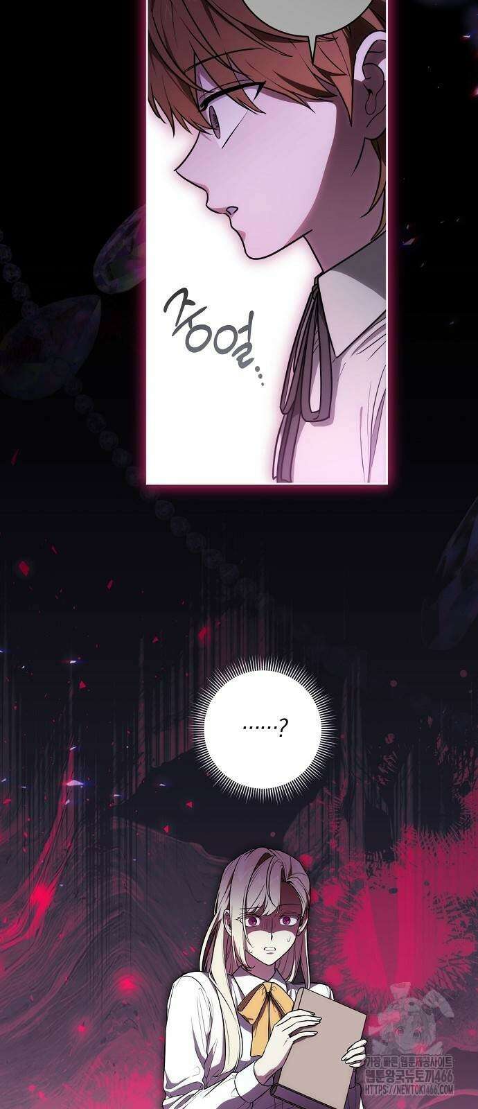 대가는 너희의 모든 것 66화 47