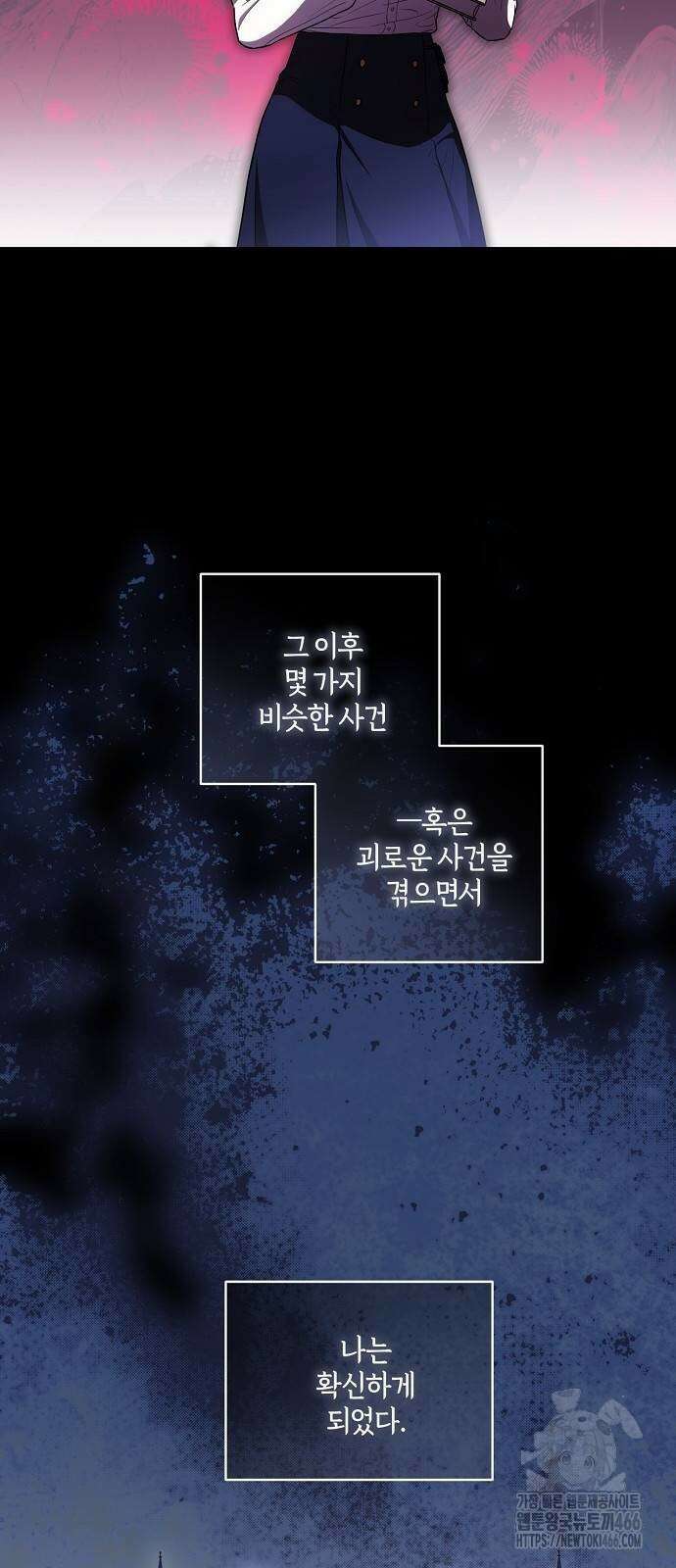 대가는 너희의 모든 것 66화 48