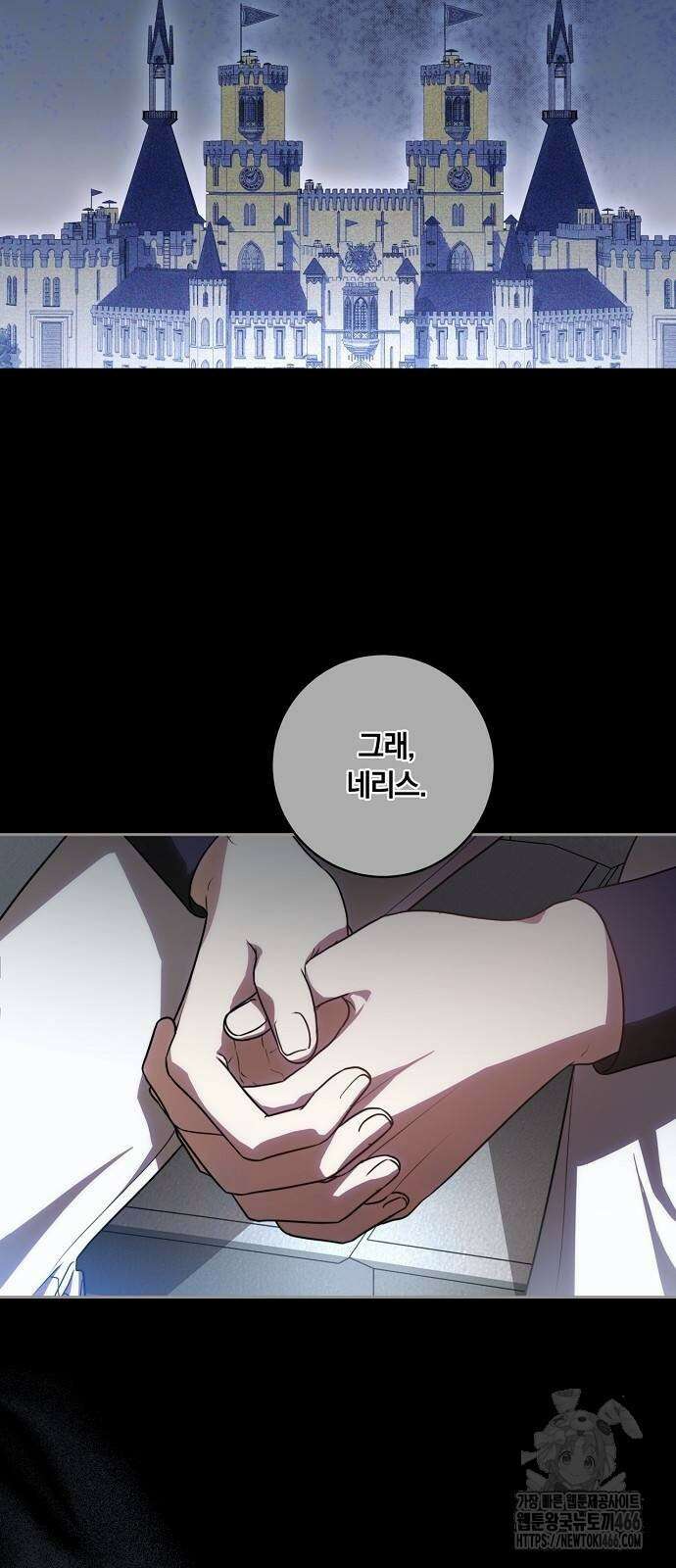 대가는 너희의 모든 것 66화 49