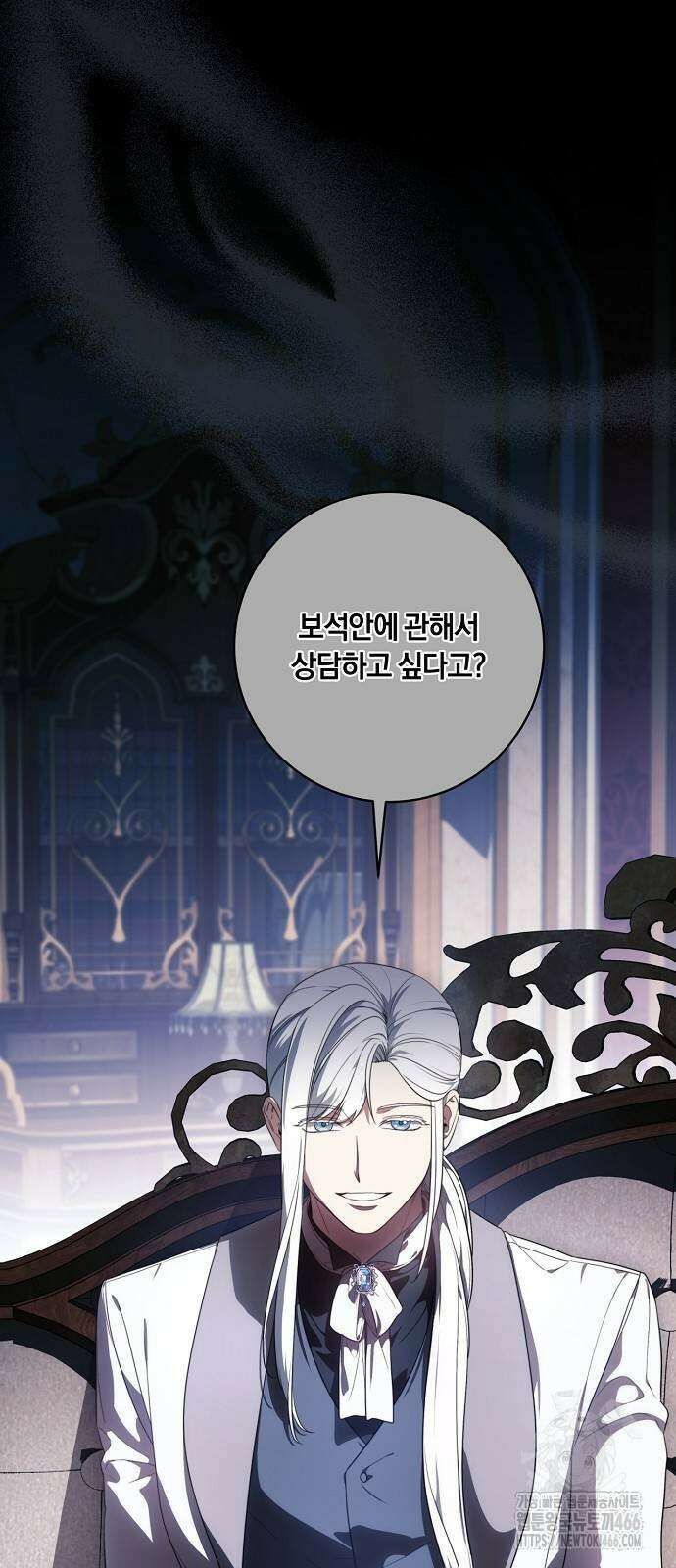 대가는 너희의 모든 것 66화 50