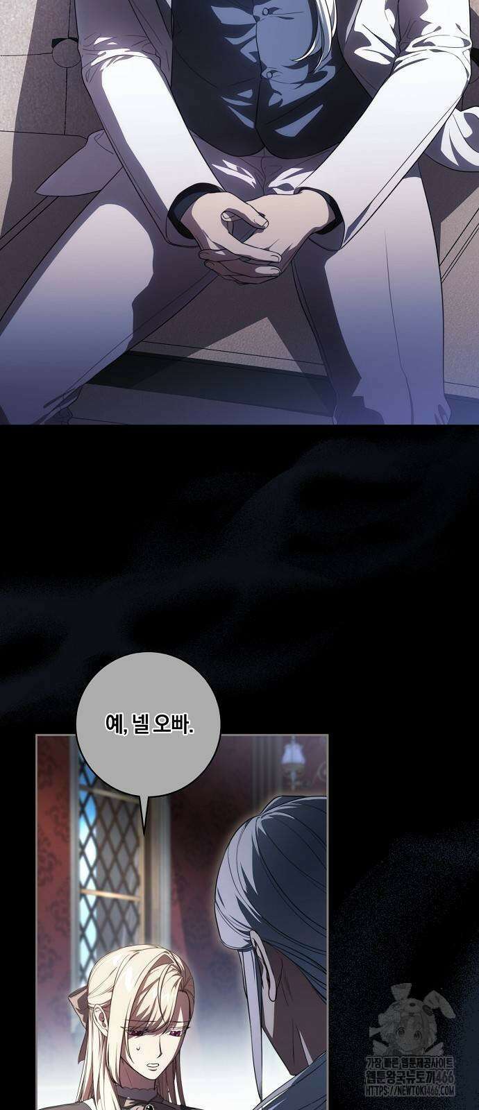 대가는 너희의 모든 것 66화 51