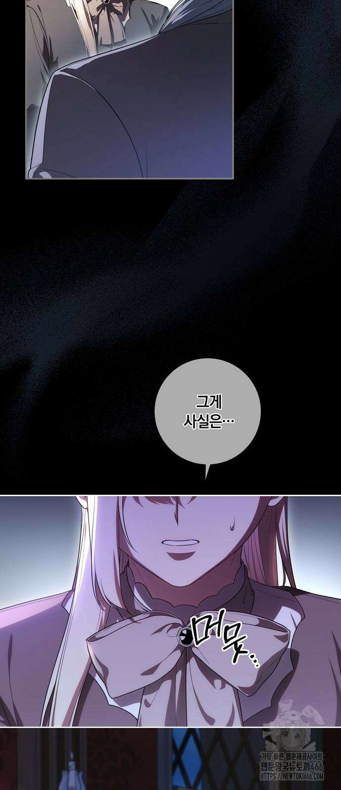 대가는 너희의 모든 것 66화 52