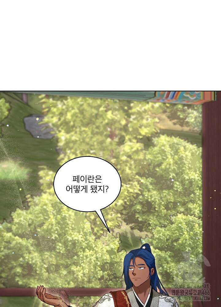 아기 신수로 환생했습니다 78화 9