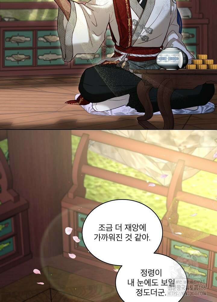 아기 신수로 환생했습니다 78화 10