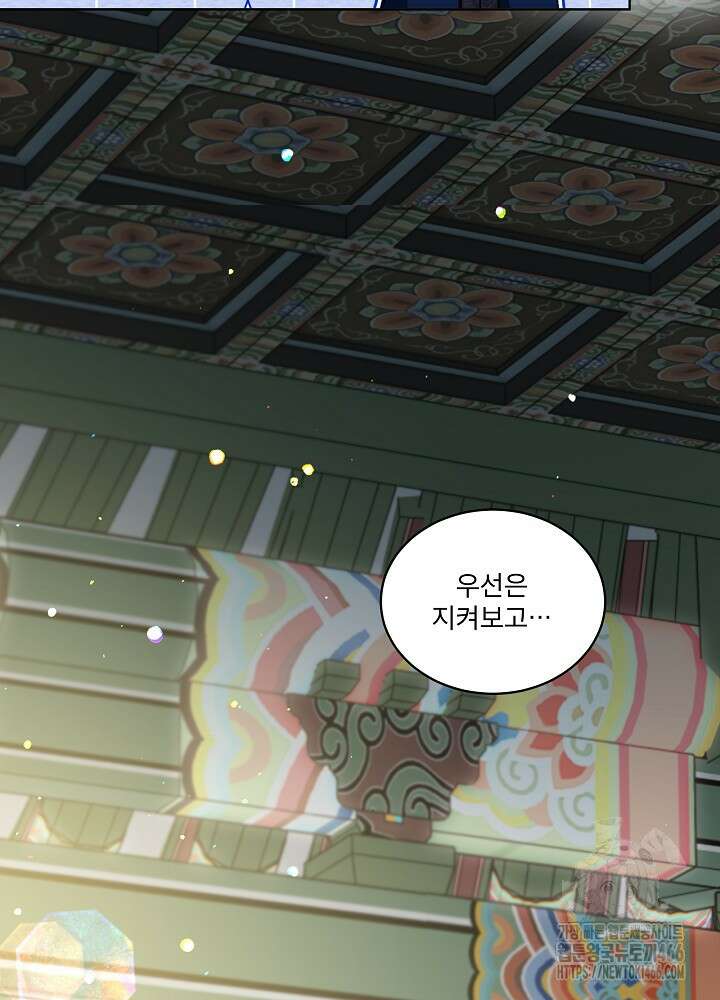 아기 신수로 환생했습니다 78화 13