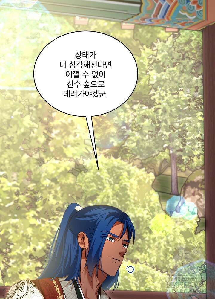 아기 신수로 환생했습니다 78화 14