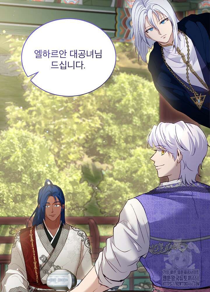 아기 신수로 환생했습니다 78화 17