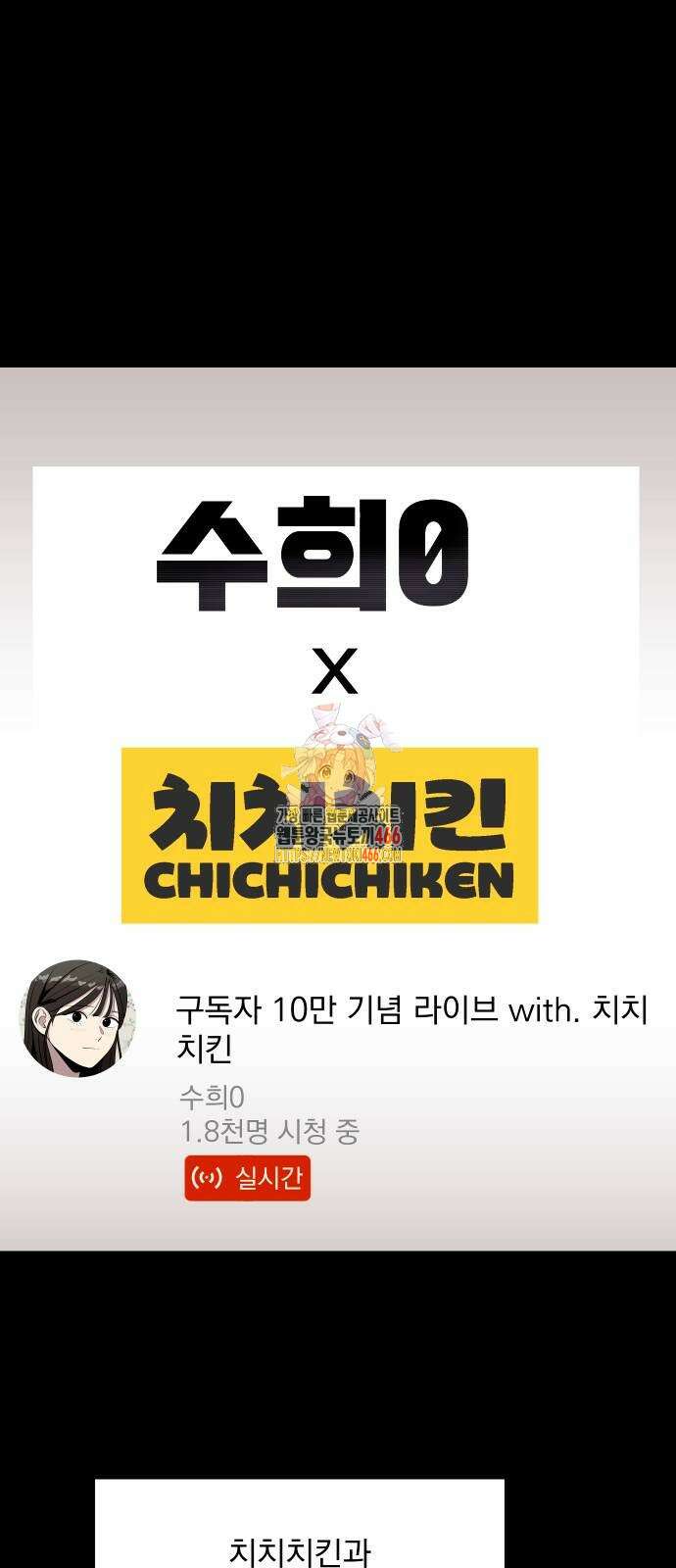 수희0(tngmlek0) 185화 1