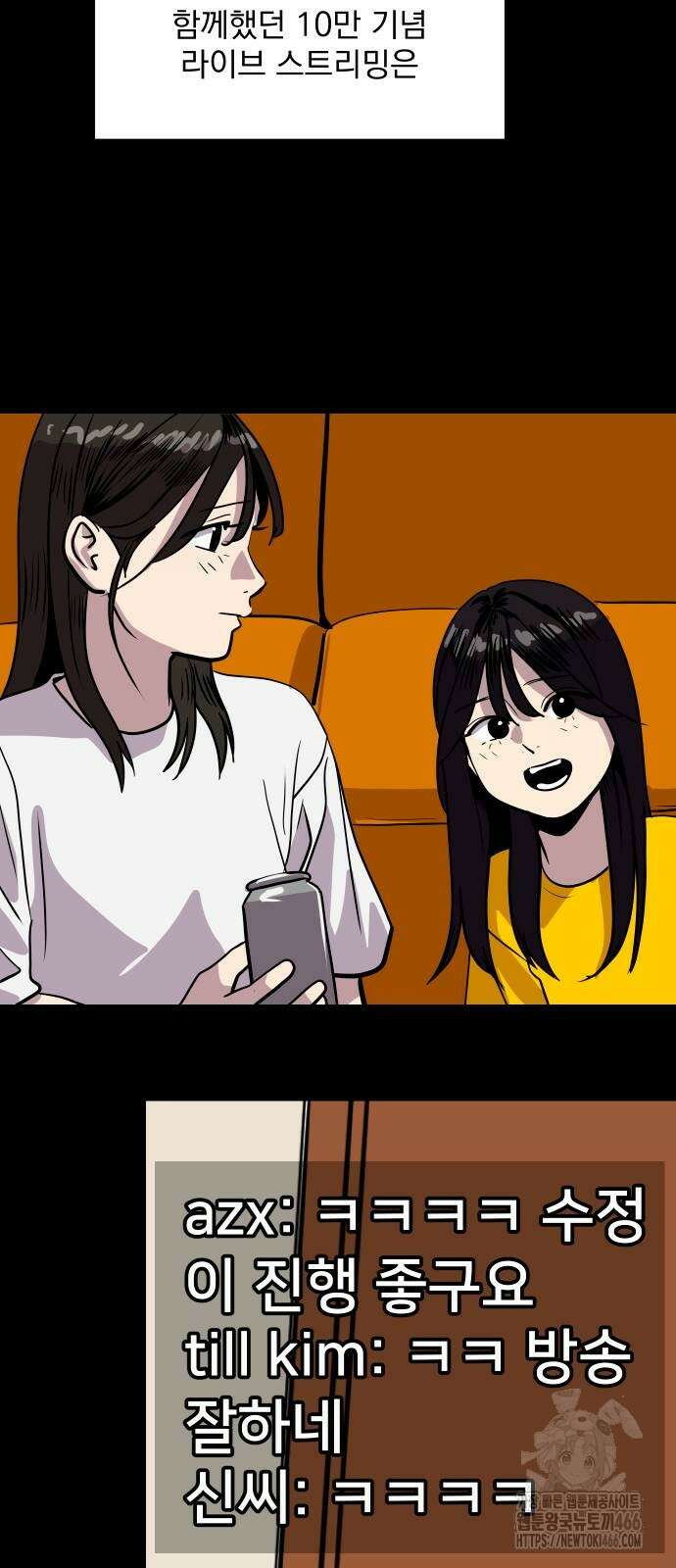 수희0(tngmlek0) 185화 2